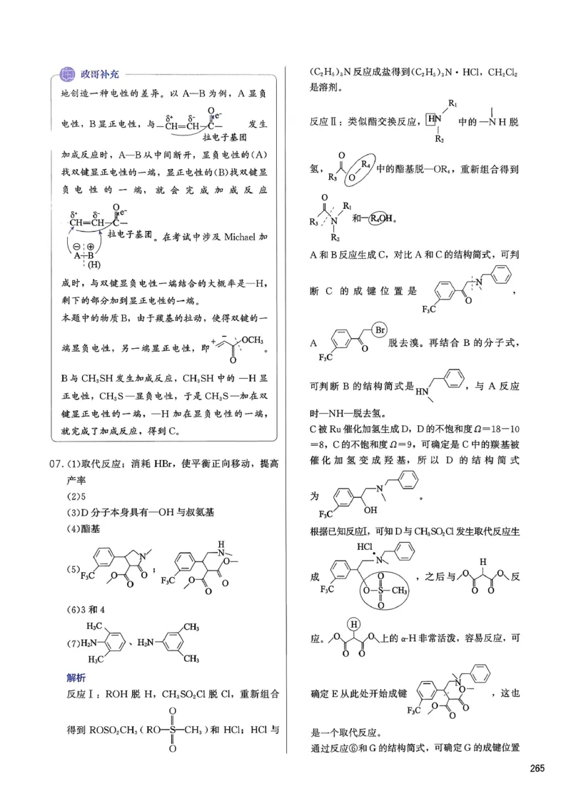 答案解析_2026版李政1000题+冲刺600题（无水印）_2026李政冲刺600题