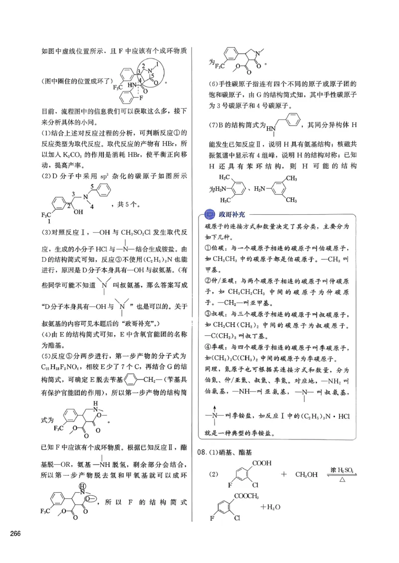 答案解析_2026版李政1000题+冲刺600题（无水印）_2026李政冲刺600题