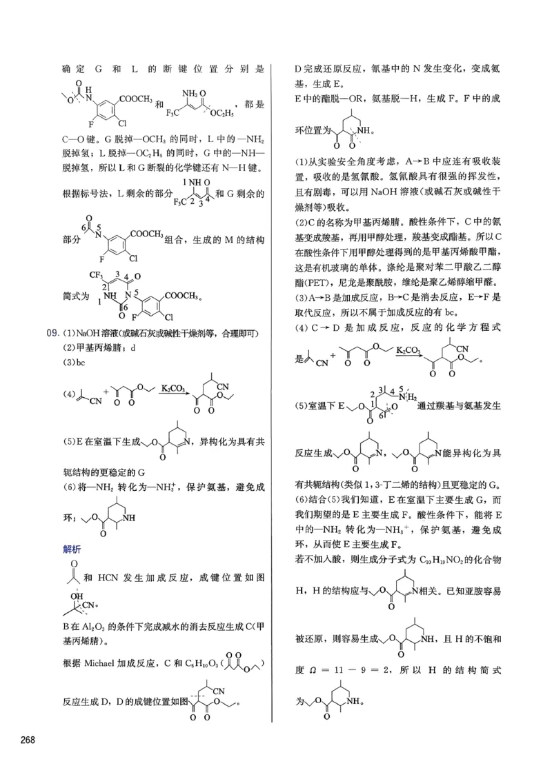 答案解析_2026版李政1000题+冲刺600题（无水印）_2026李政冲刺600题