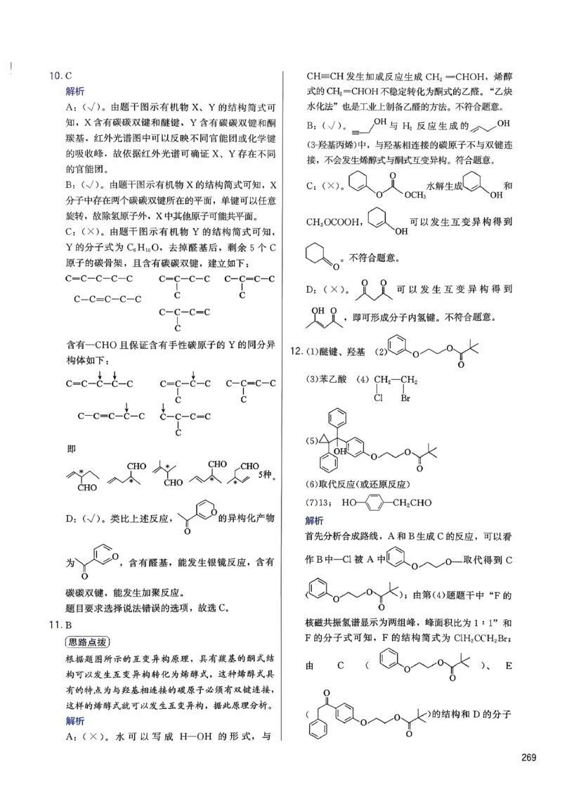 答案解析_2026版李政1000题+冲刺600题（无水印）_2026李政冲刺600题
