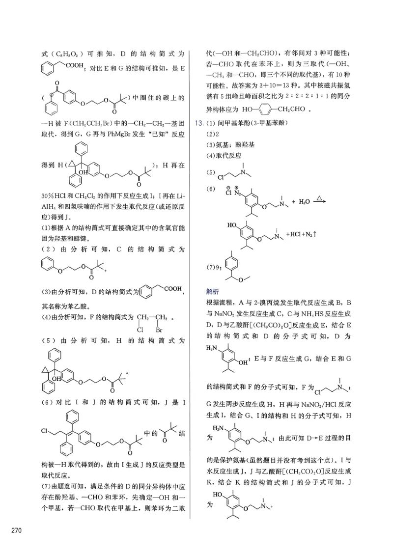 答案解析_2026版李政1000题+冲刺600题（无水印）_2026李政冲刺600题