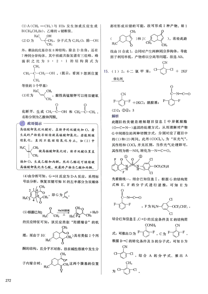 答案解析_2026版李政1000题+冲刺600题（无水印）_2026李政冲刺600题
