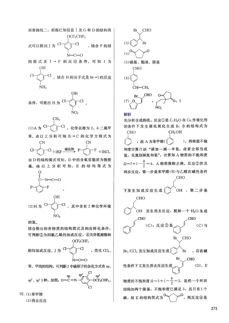 答案解析_2026版李政1000题+冲刺600题（无水印）_2026李政冲刺600题