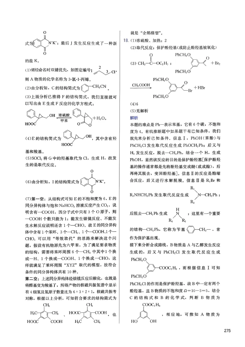 答案解析_2026版李政1000题+冲刺600题（无水印）_2026李政冲刺600题