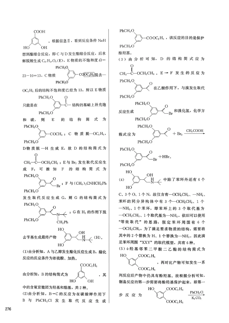 答案解析_2026版李政1000题+冲刺600题（无水印）_2026李政冲刺600题