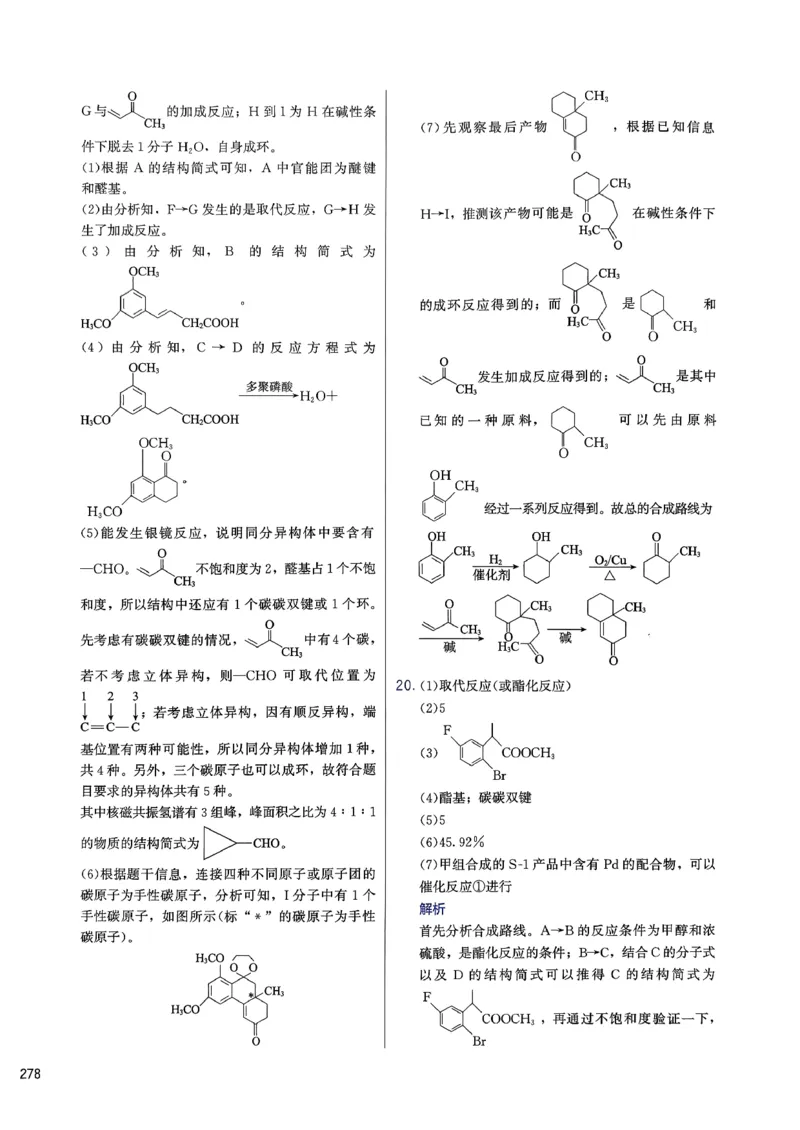 答案解析_2026版李政1000题+冲刺600题（无水印）_2026李政冲刺600题
