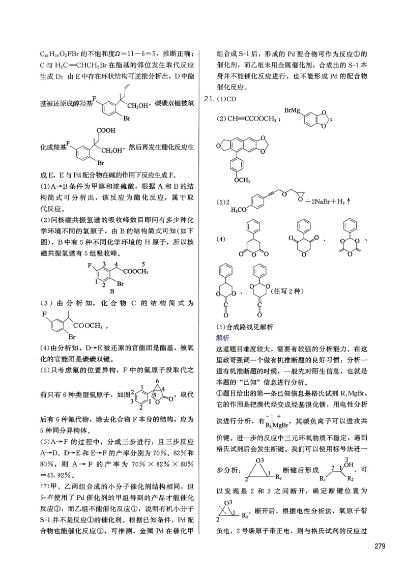 答案解析_2026版李政1000题+冲刺600题（无水印）_2026李政冲刺600题
