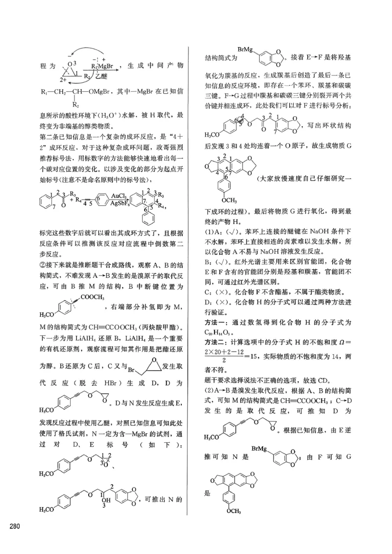 答案解析_2026版李政1000题+冲刺600题（无水印）_2026李政冲刺600题