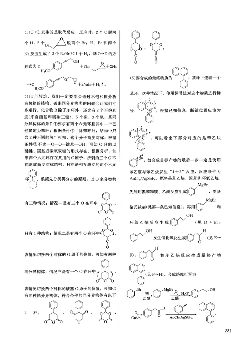 答案解析_2026版李政1000题+冲刺600题（无水印）_2026李政冲刺600题