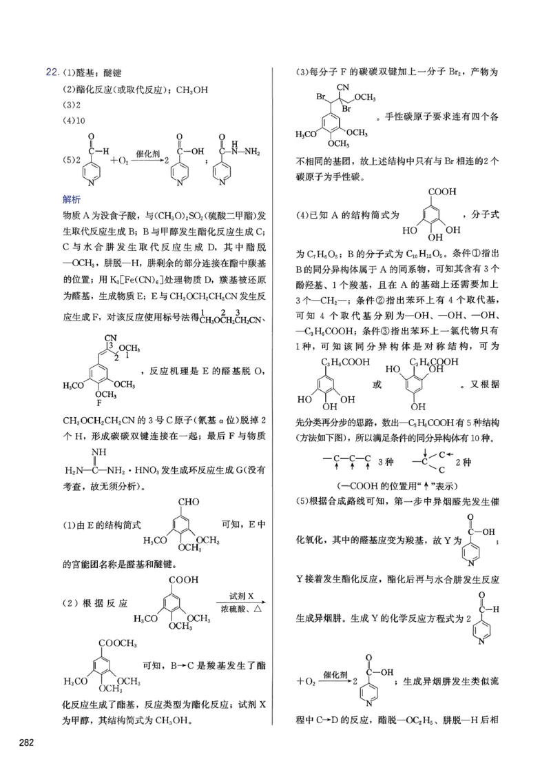 答案解析_2026版李政1000题+冲刺600题（无水印）_2026李政冲刺600题