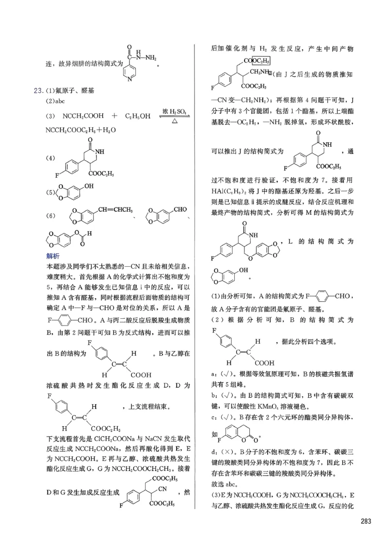 答案解析_2026版李政1000题+冲刺600题（无水印）_2026李政冲刺600题