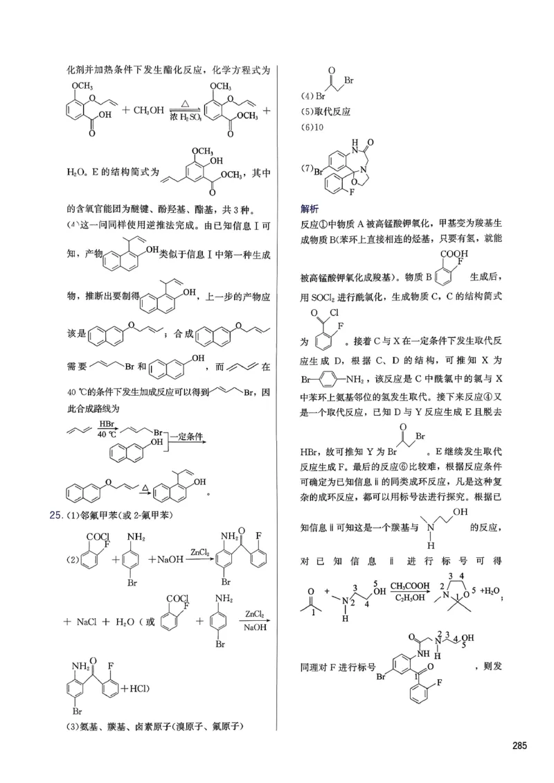 答案解析_2026版李政1000题+冲刺600题（无水印）_2026李政冲刺600题