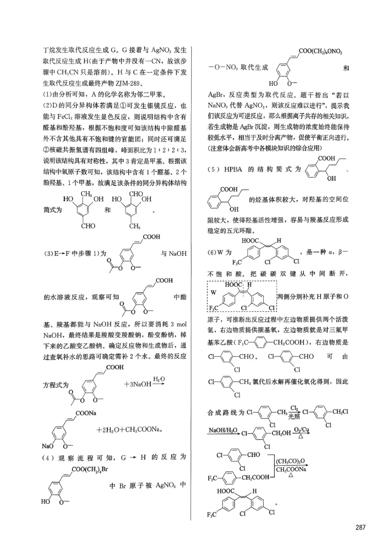 答案解析_2026版李政1000题+冲刺600题（无水印）_2026李政冲刺600题