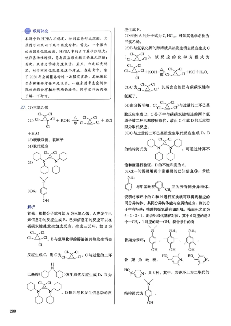 答案解析_2026版李政1000题+冲刺600题（无水印）_2026李政冲刺600题