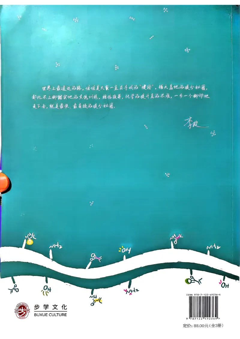 答案解析_2026版李政1000题+冲刺600题（无水印）_2026李政冲刺600题