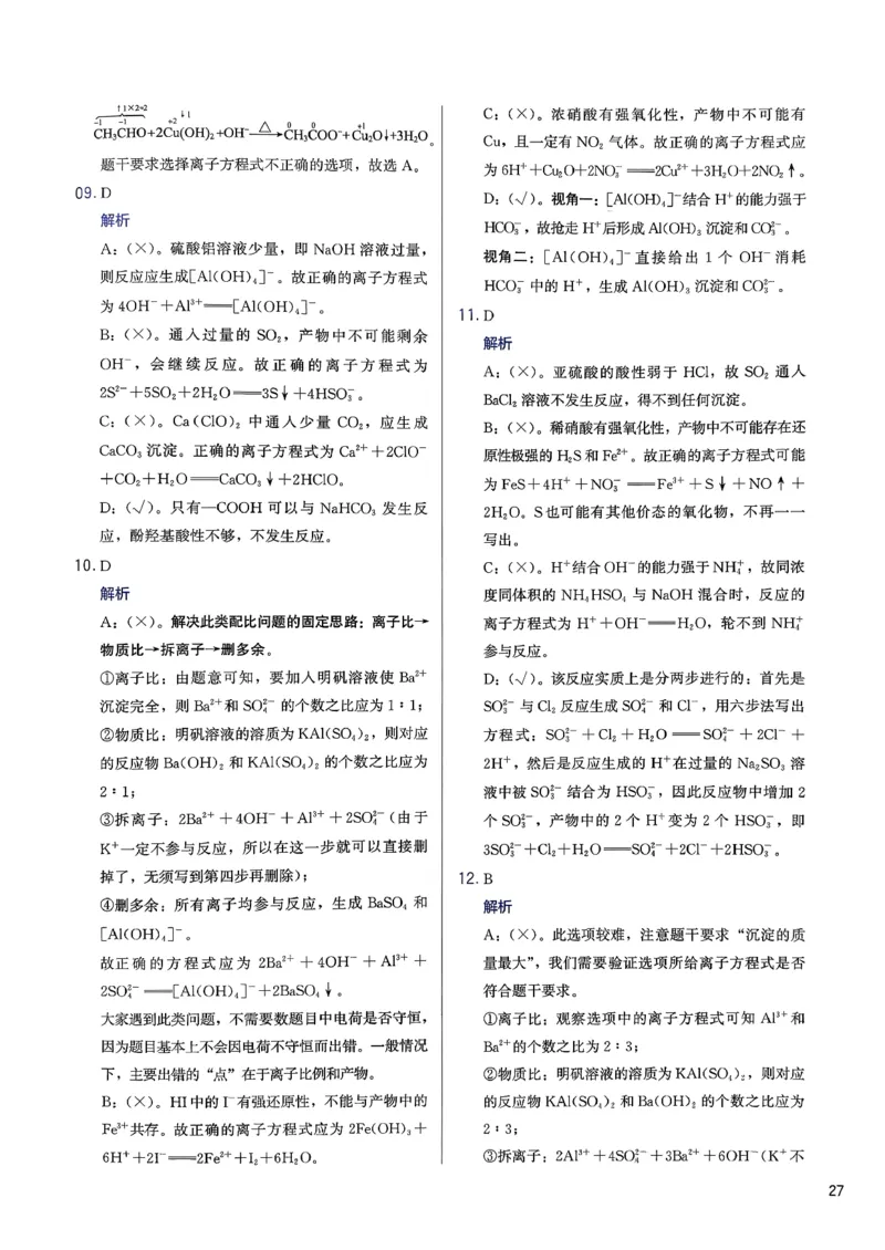 答案解析_2026版李政1000题+冲刺600题（无水印）_2026李政冲刺600题