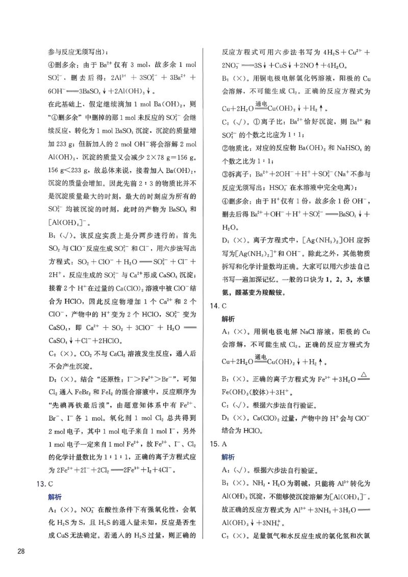 答案解析_2026版李政1000题+冲刺600题（无水印）_2026李政冲刺600题