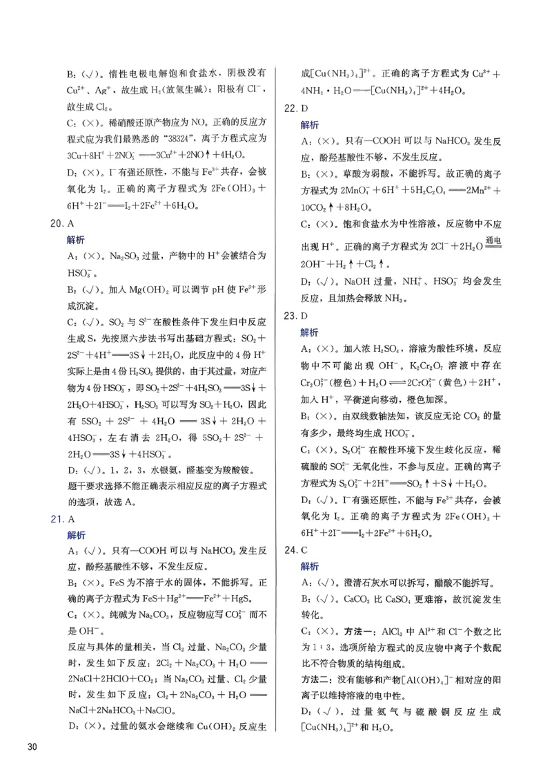 答案解析_2026版李政1000题+冲刺600题（无水印）_2026李政冲刺600题