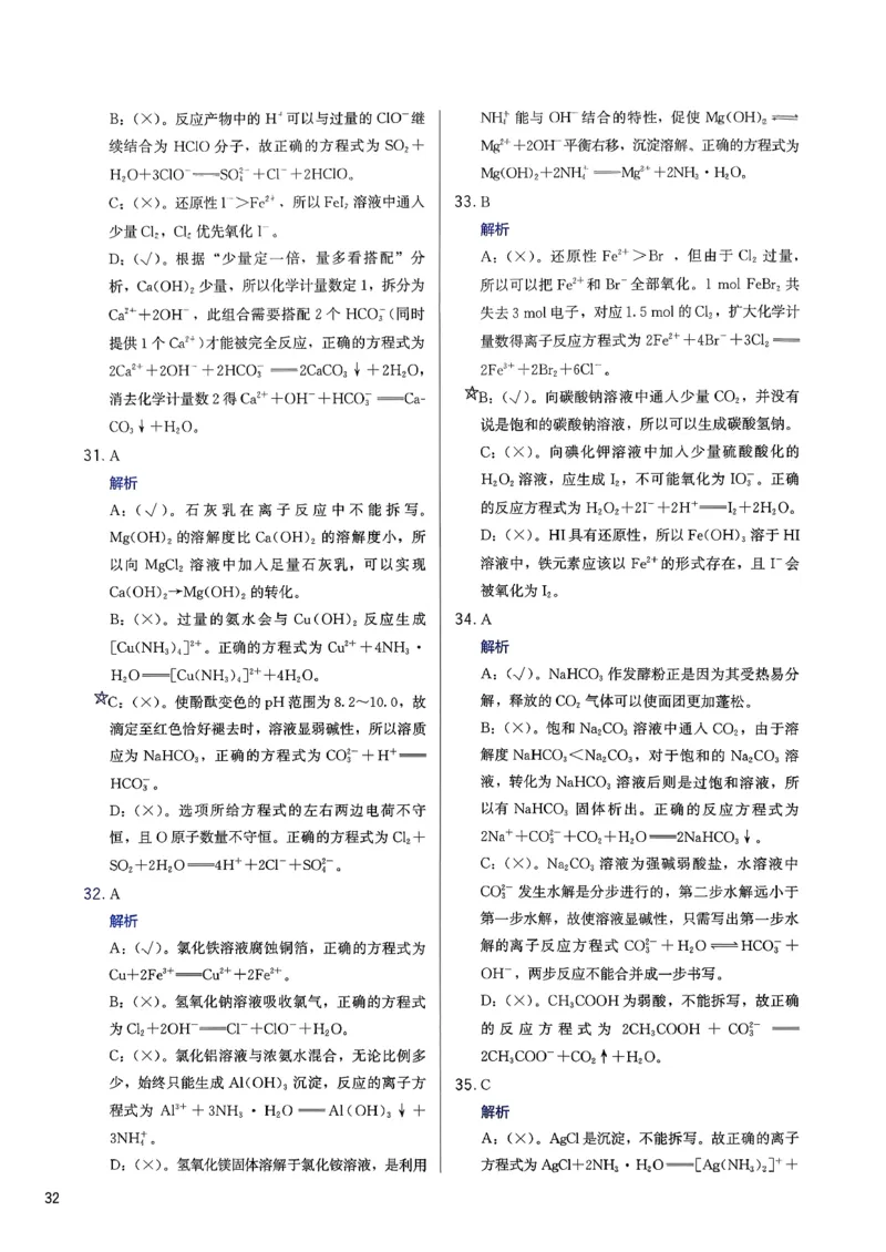 答案解析_2026版李政1000题+冲刺600题（无水印）_2026李政冲刺600题