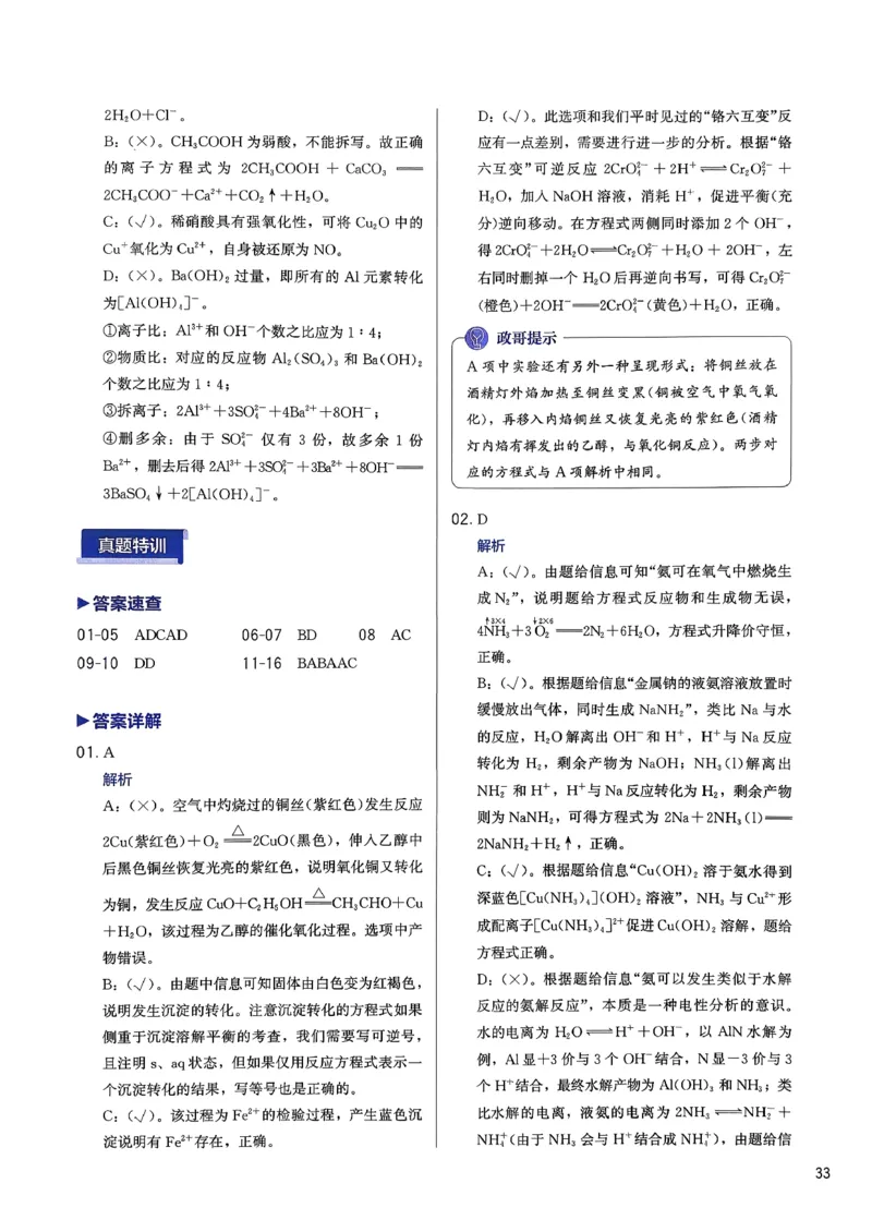 答案解析_2026版李政1000题+冲刺600题（无水印）_2026李政冲刺600题