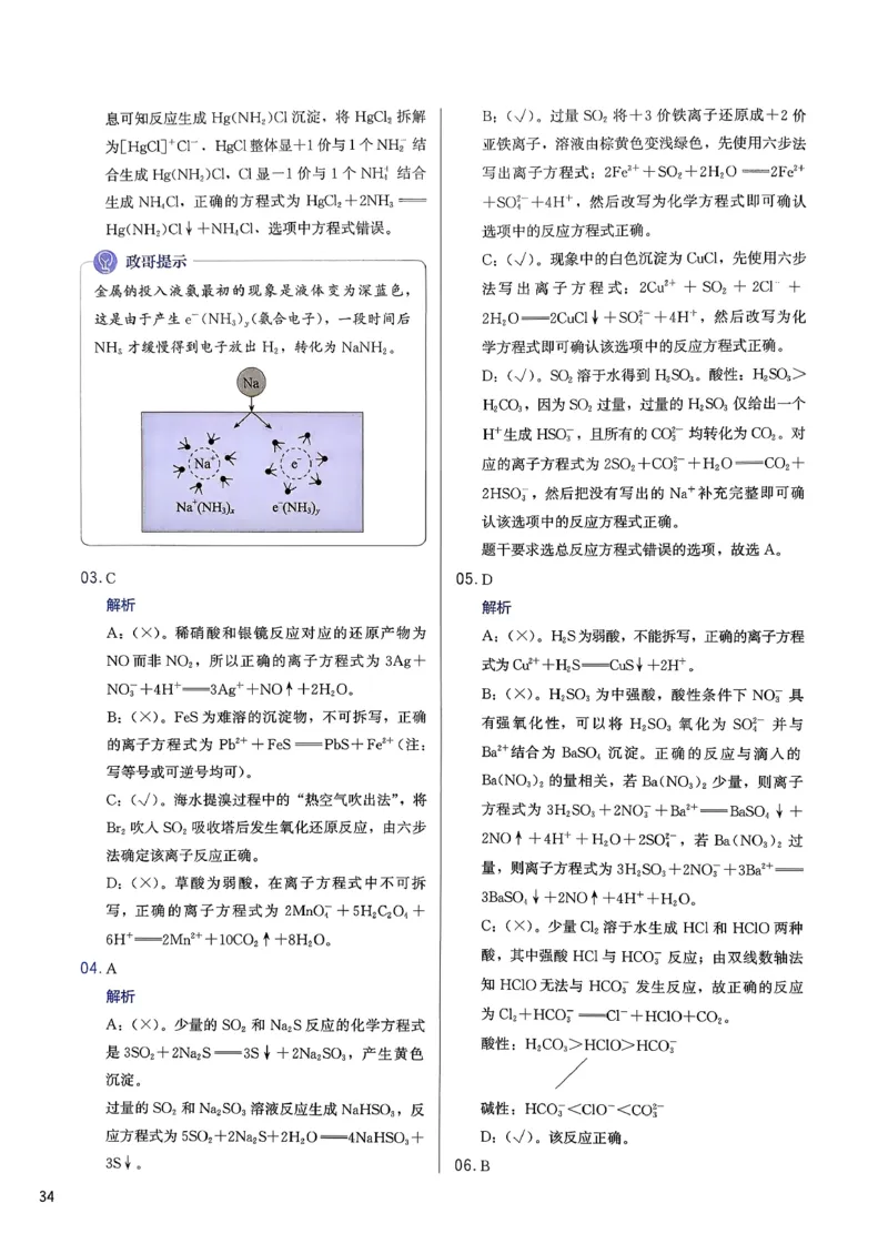 答案解析_2026版李政1000题+冲刺600题（无水印）_2026李政冲刺600题