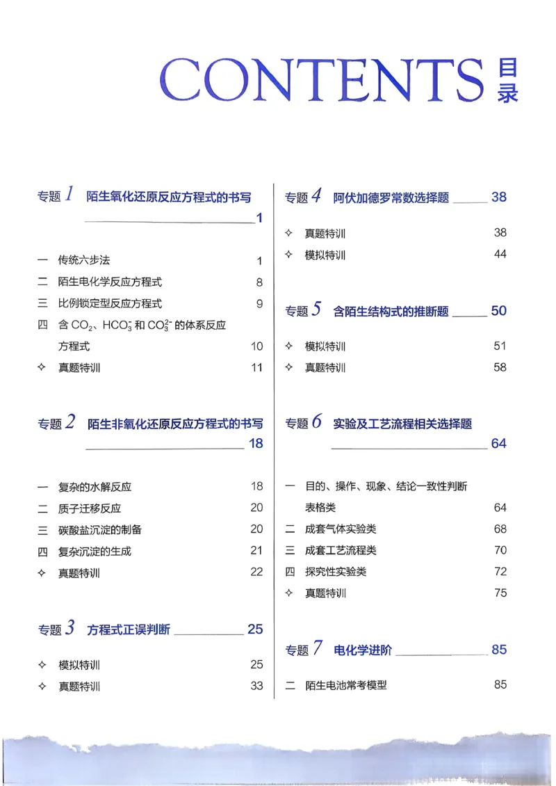 答案解析_2026版李政1000题+冲刺600题（无水印）_2026李政冲刺600题
