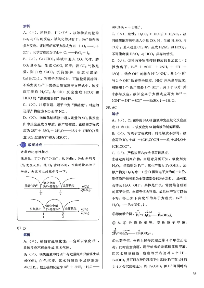 答案解析_2026版李政1000题+冲刺600题（无水印）_2026李政冲刺600题