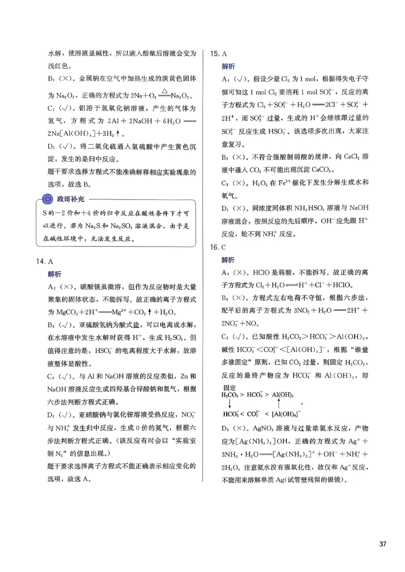 答案解析_2026版李政1000题+冲刺600题（无水印）_2026李政冲刺600题