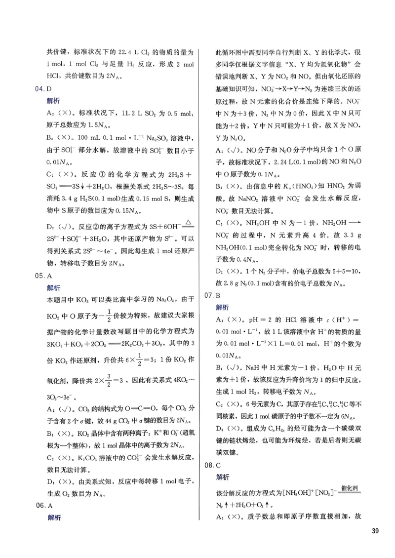 答案解析_2026版李政1000题+冲刺600题（无水印）_2026李政冲刺600题