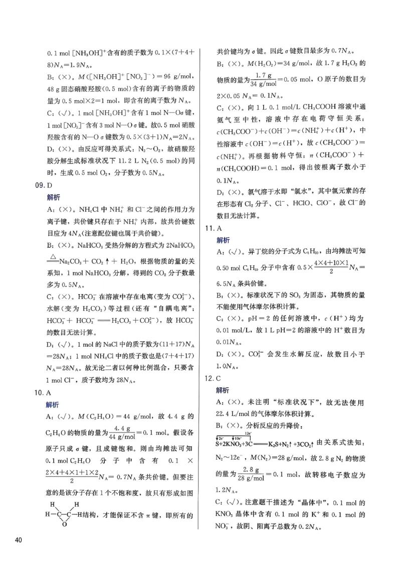 答案解析_2026版李政1000题+冲刺600题（无水印）_2026李政冲刺600题