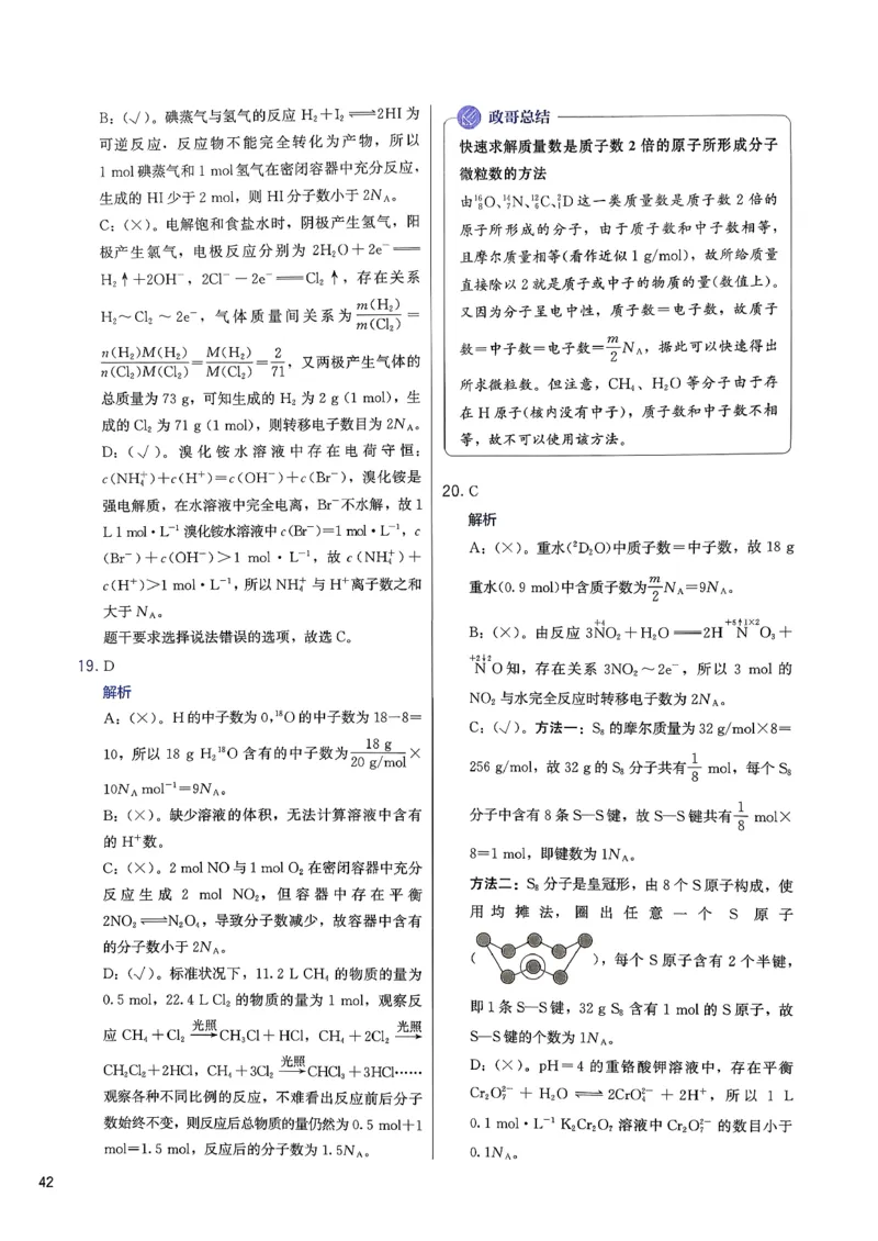 答案解析_2026版李政1000题+冲刺600题（无水印）_2026李政冲刺600题