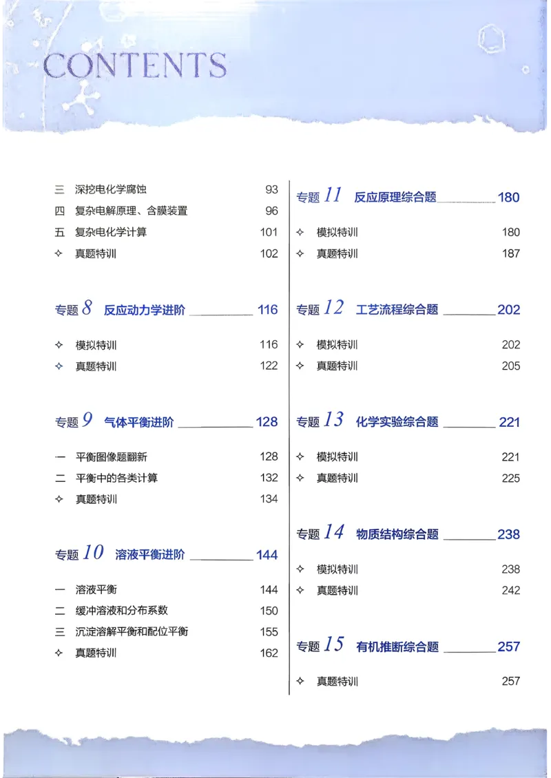 答案解析_2026版李政1000题+冲刺600题（无水印）_2026李政冲刺600题