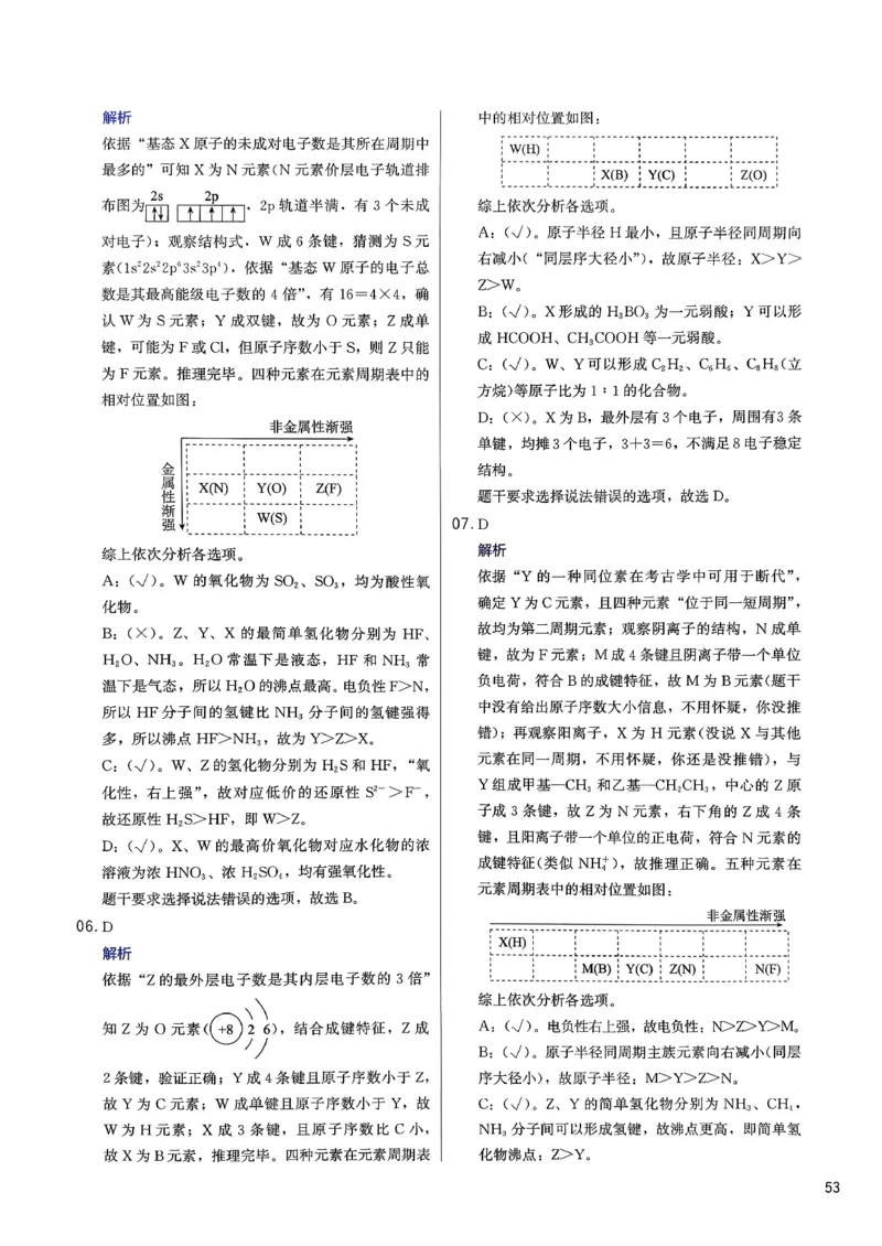 答案解析_2026版李政1000题+冲刺600题（无水印）_2026李政冲刺600题