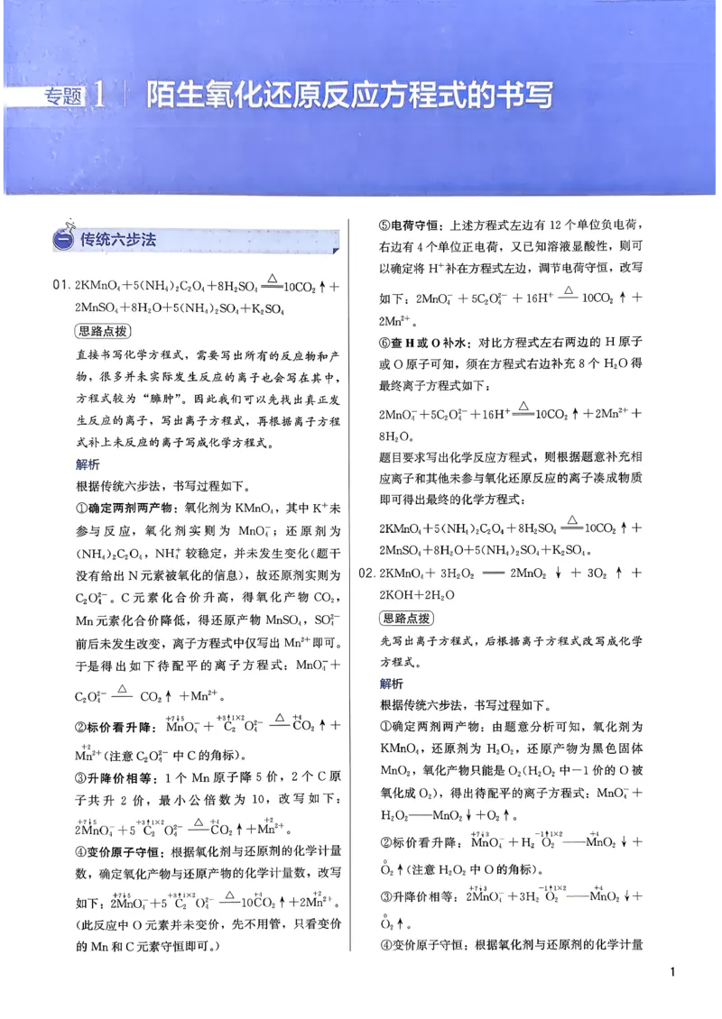 答案解析_2026版李政1000题+冲刺600题（无水印）_2026李政冲刺600题