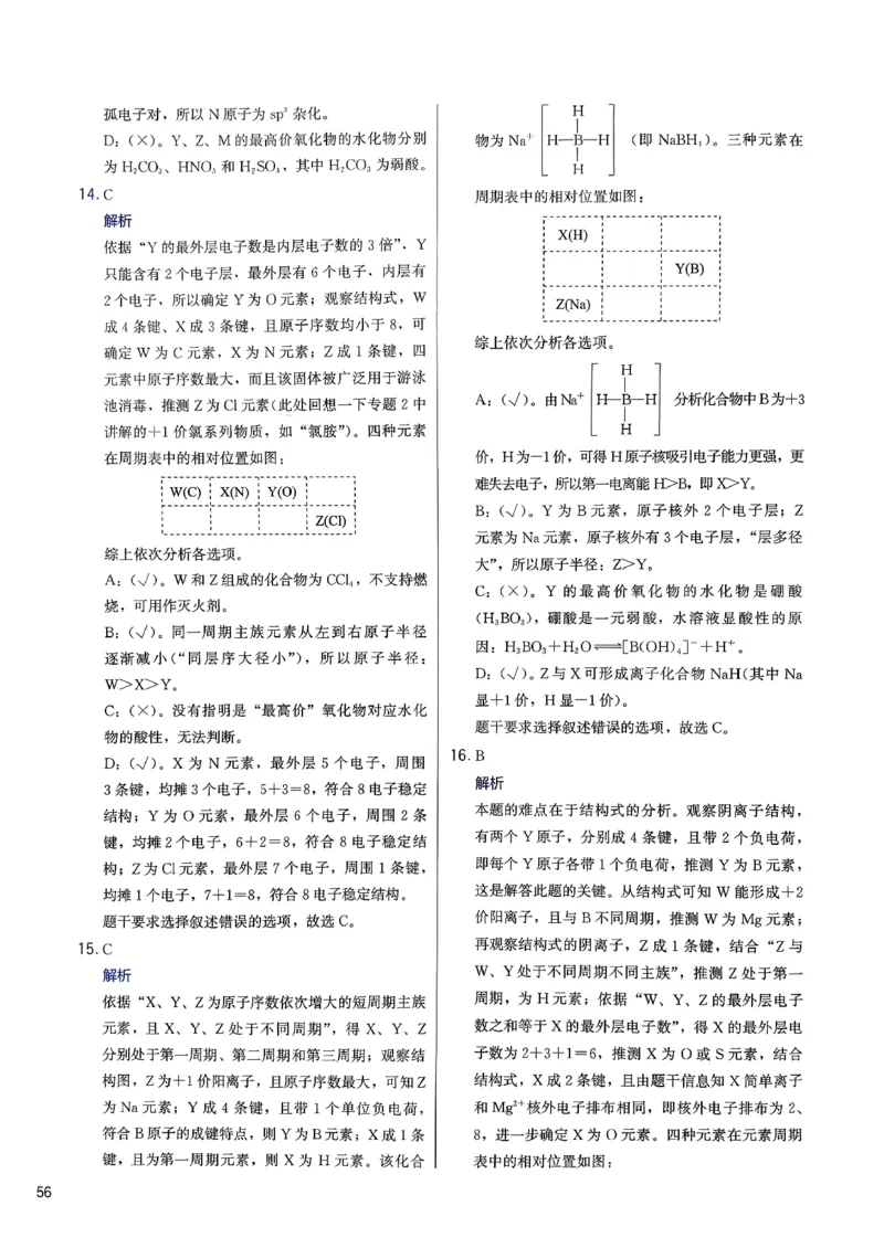 答案解析_2026版李政1000题+冲刺600题（无水印）_2026李政冲刺600题