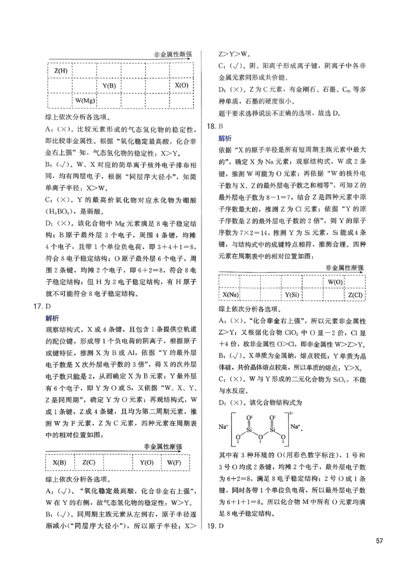 答案解析_2026版李政1000题+冲刺600题（无水印）_2026李政冲刺600题