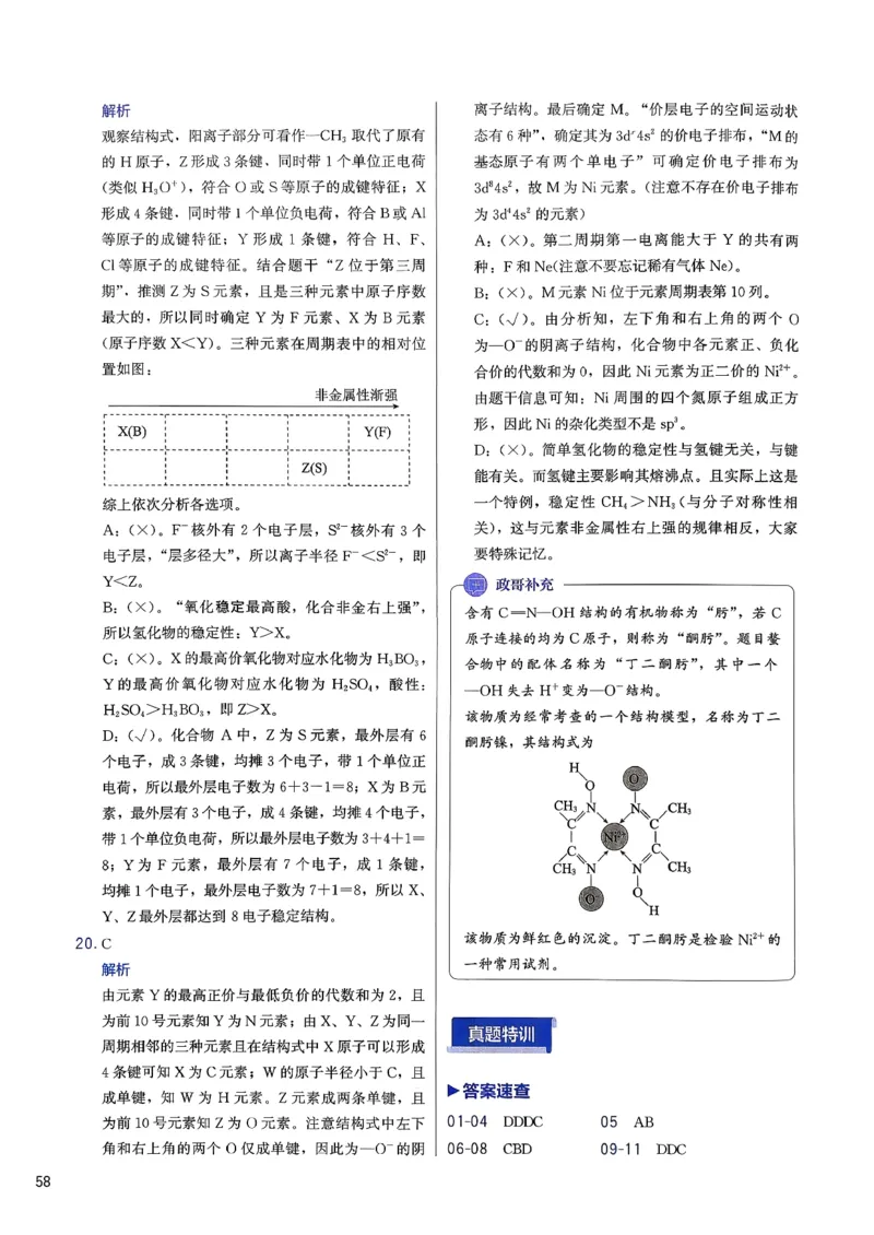 答案解析_2026版李政1000题+冲刺600题（无水印）_2026李政冲刺600题