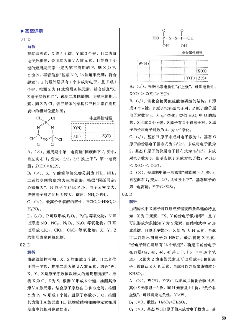 答案解析_2026版李政1000题+冲刺600题（无水印）_2026李政冲刺600题