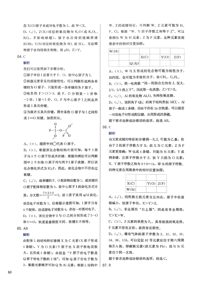 答案解析_2026版李政1000题+冲刺600题（无水印）_2026李政冲刺600题