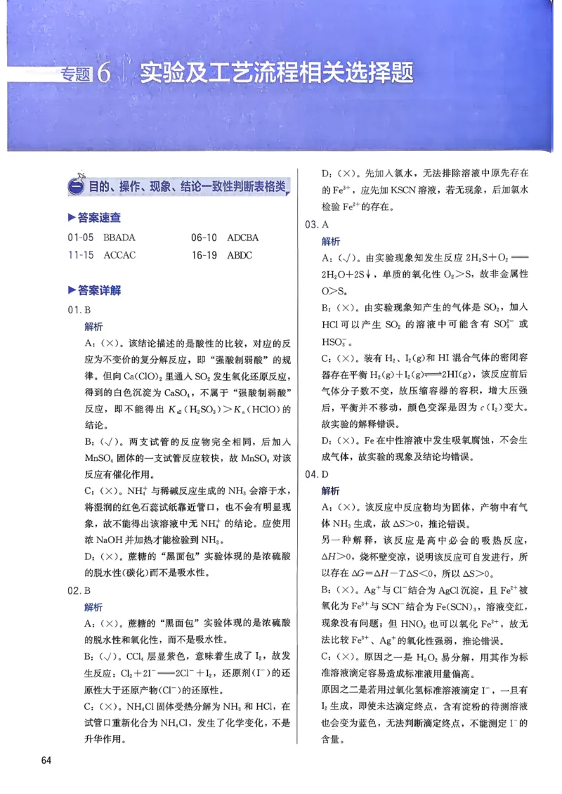 答案解析_2026版李政1000题+冲刺600题（无水印）_2026李政冲刺600题