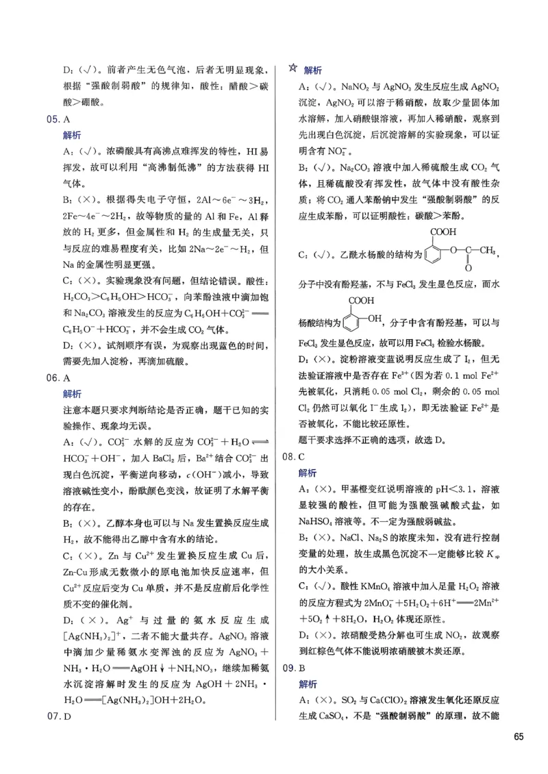 答案解析_2026版李政1000题+冲刺600题（无水印）_2026李政冲刺600题