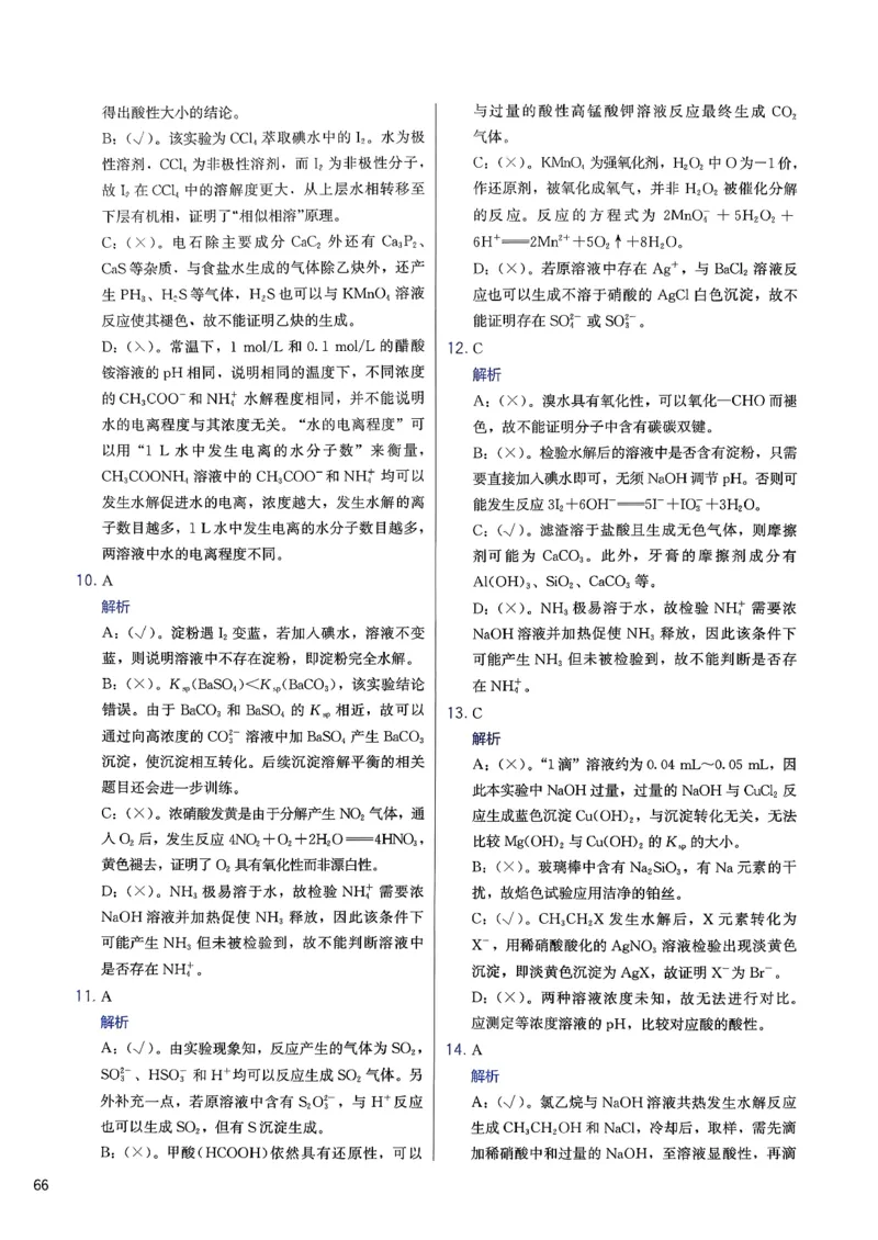 答案解析_2026版李政1000题+冲刺600题（无水印）_2026李政冲刺600题