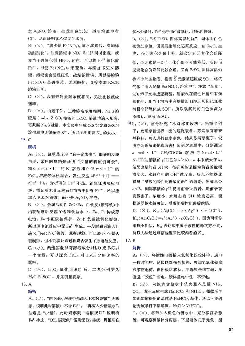 答案解析_2026版李政1000题+冲刺600题（无水印）_2026李政冲刺600题