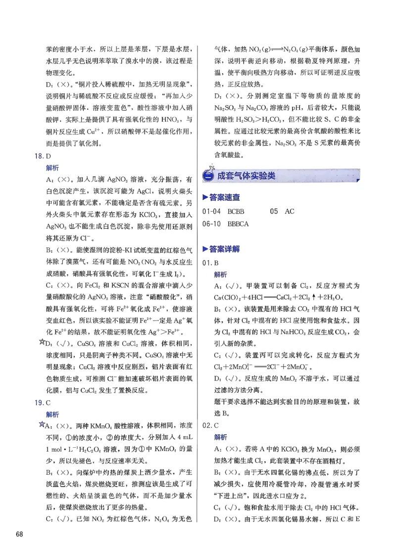 答案解析_2026版李政1000题+冲刺600题（无水印）_2026李政冲刺600题