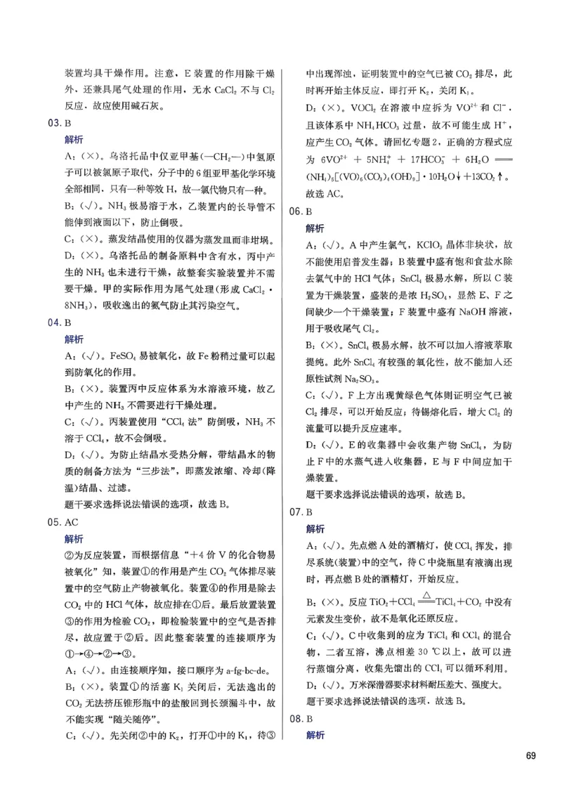 答案解析_2026版李政1000题+冲刺600题（无水印）_2026李政冲刺600题