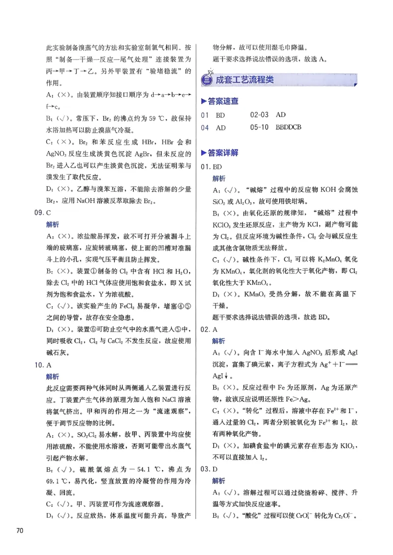 答案解析_2026版李政1000题+冲刺600题（无水印）_2026李政冲刺600题