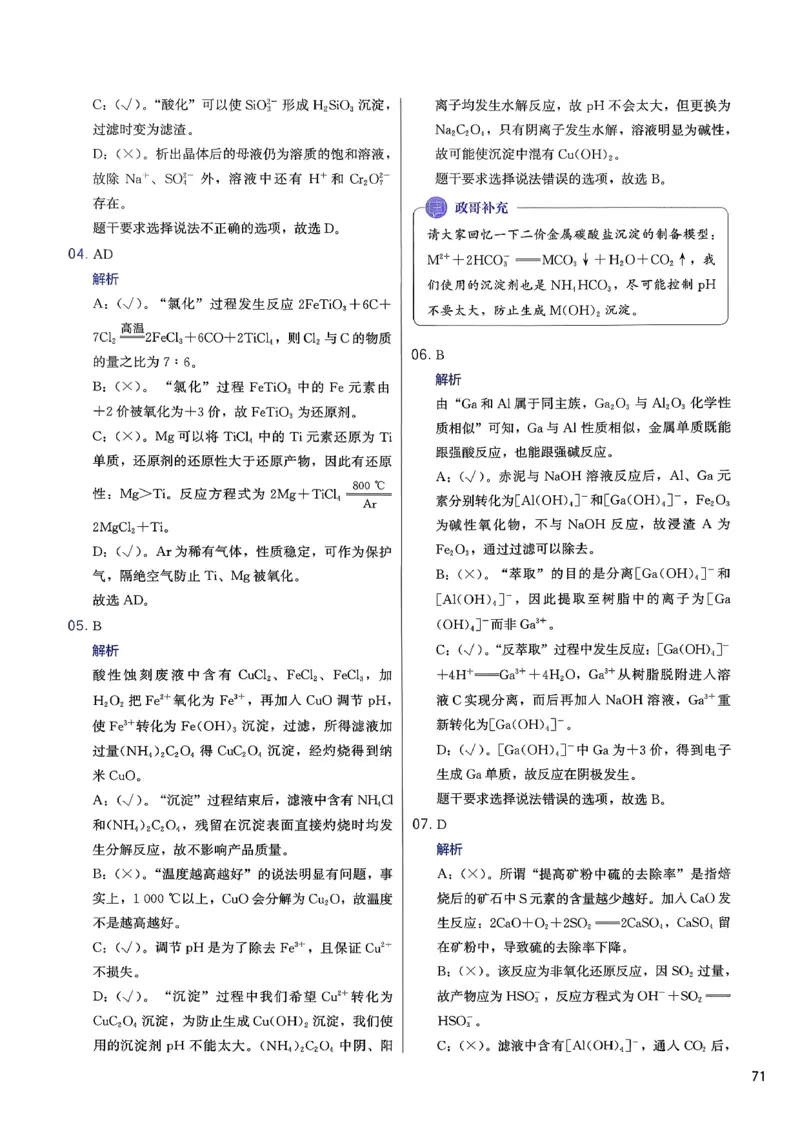答案解析_2026版李政1000题+冲刺600题（无水印）_2026李政冲刺600题