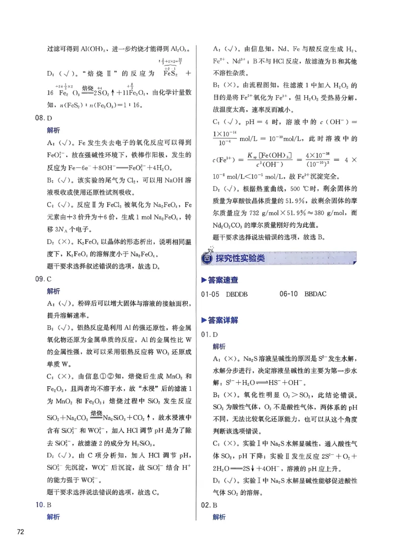 答案解析_2026版李政1000题+冲刺600题（无水印）_2026李政冲刺600题