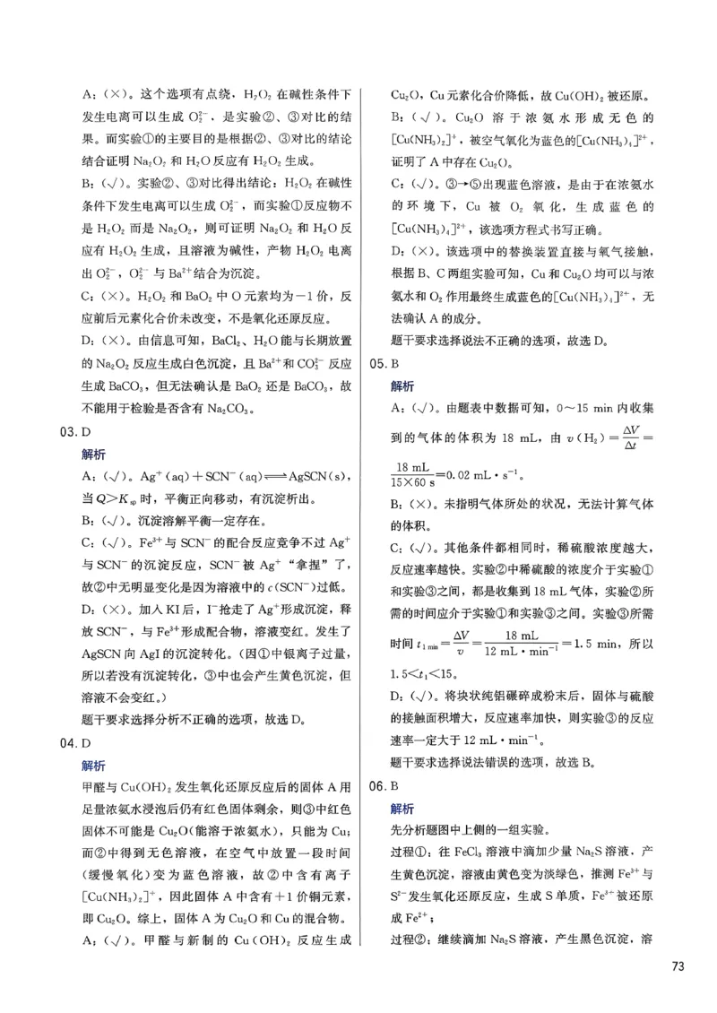 答案解析_2026版李政1000题+冲刺600题（无水印）_2026李政冲刺600题