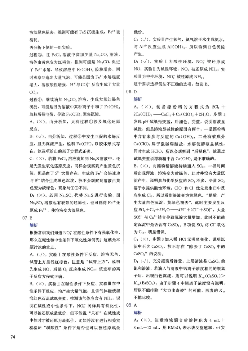 答案解析_2026版李政1000题+冲刺600题（无水印）_2026李政冲刺600题